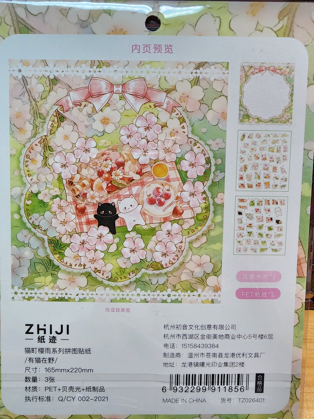 Fun Sticker Puzzles/Scenes - Picture 6 of 7